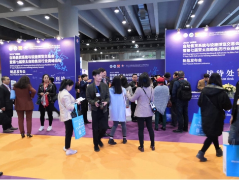 2019廣州國際商業(yè)智能設備產業(yè)博覽交易會盛大開幕
