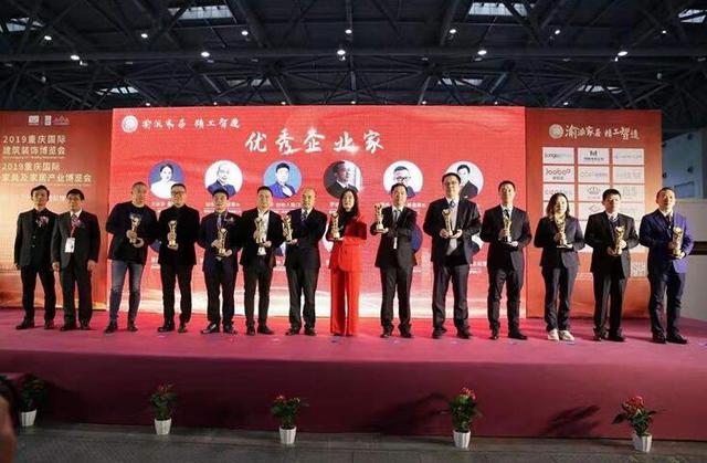 渝派家居 精工智造 2019重慶家居行業(yè)年度盛典成功舉行