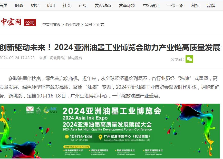 中宏網(wǎng).jpg