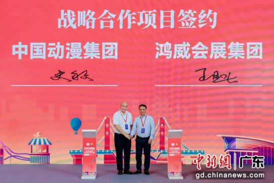 簽約儀式。主辦方 供圖